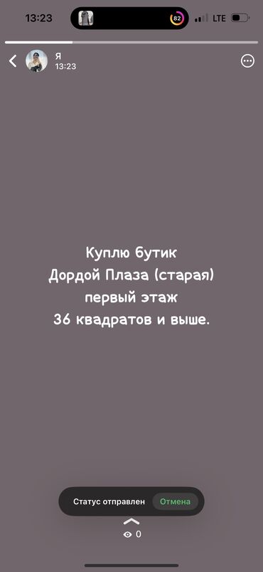 Магазины: Продаю Магазин В торговом центре, 36 м², 1 этаж