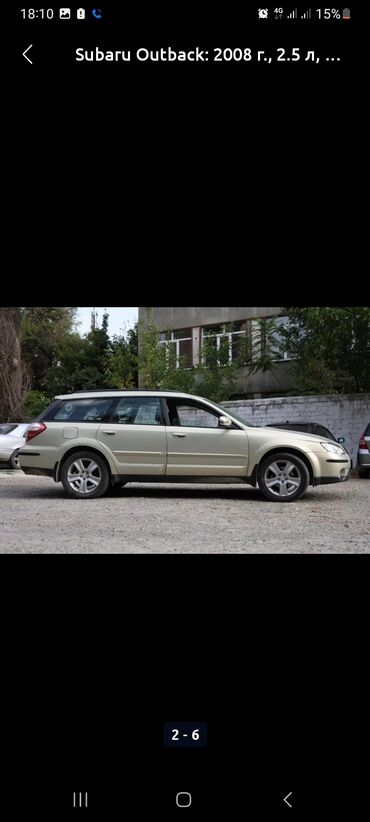 рулевая рейка субару форестер: Subaru Outback: 2008 г., 2.5 л, Механика, Бензин, Универсал