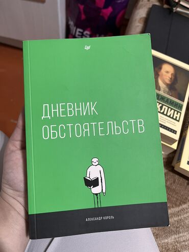 Художественная литература: Герман Гессе - 150 сом Японские сказки - 350 сом Бенджамин - 250 сом — 2