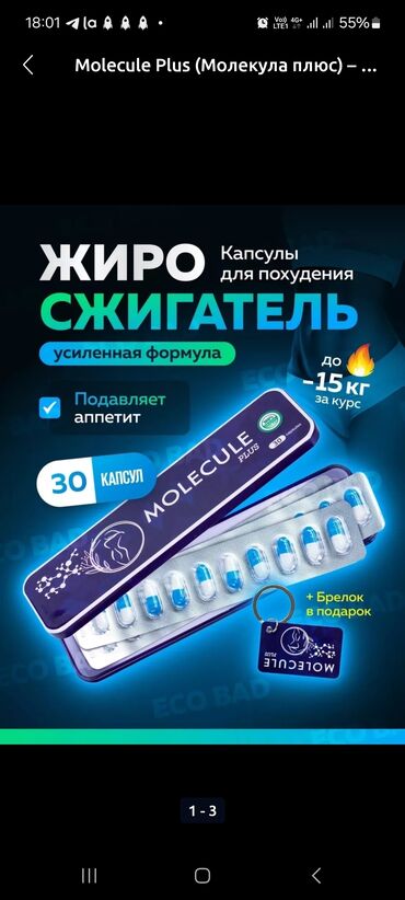 витамины iherb: Оригинальный молекула оочченьь эффективно влияет на фигуры