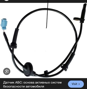 датчик абс фит: Датчик скорости Kia
