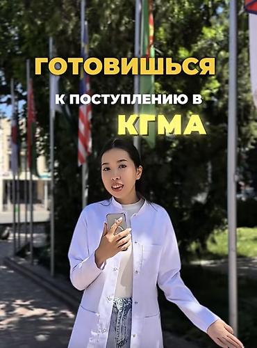 Репетиторы школьной программы: Репетитор по биологии — 1
