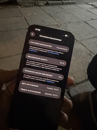poco 4 pro: IPhone 15 Pro Max, Б/у, 256 ГБ, Black Titanium, Чехол, 84 % — 8