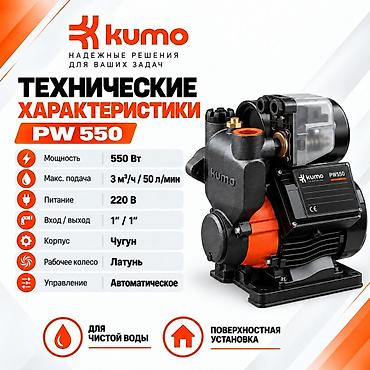 Автоматические поверхностные насосы Kumo PW550 и PW370 — решения для