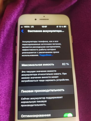 samsung galaxy 10 plus: IPhone 8, Б/у, 64 ГБ, Золотой, Чехол, 82 %