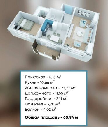 квартира нижная ала арча: 2 комнаты, 58 м², Элитка, 4 этаж, Евроремонт