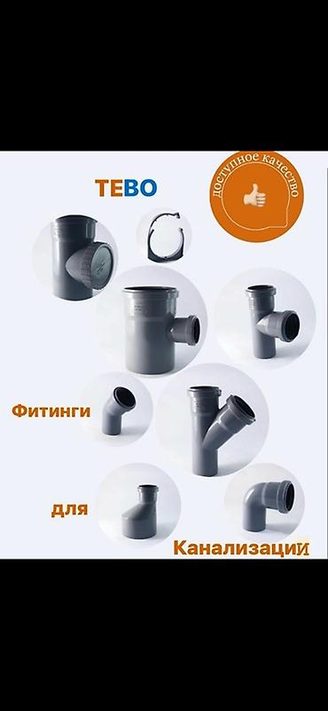 отходы пвх: Труба для канализации Материал: Пластик — 3