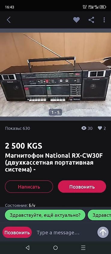 Другая аудиотехника: Портативная стереосистема Sharp WF-939 (Japan) - Мощность: 200W PMPO — 2