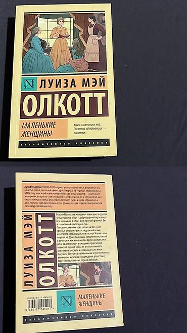 Художественная литература: Роман, На русском языке — 15