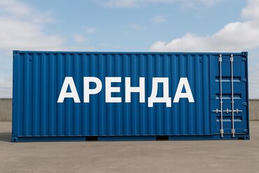 дома из контейнера: Склад Морской контейнер 40-45 футов В черте города(центр) Токмак