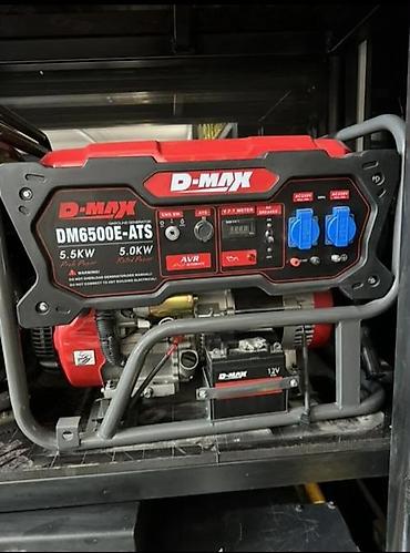 Бензиновый генератор D-MAX DM6500E-ATS Основные характеристики: -