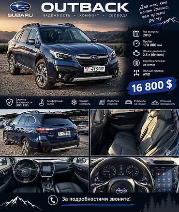 дворник на одиссей: Subaru Outback: 2019 г., 2.5 л, Вариатор, Бензин, Универсал — 1