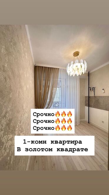 продаю дом шопокова: 1 бөлмө, 40 кв. м, Элитка, 8 кабат, Евроремонт