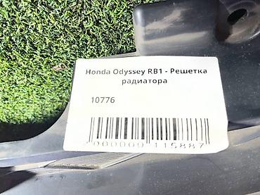 cl 7: Решетка радиатора Honda Б/у, Оригинал — 4