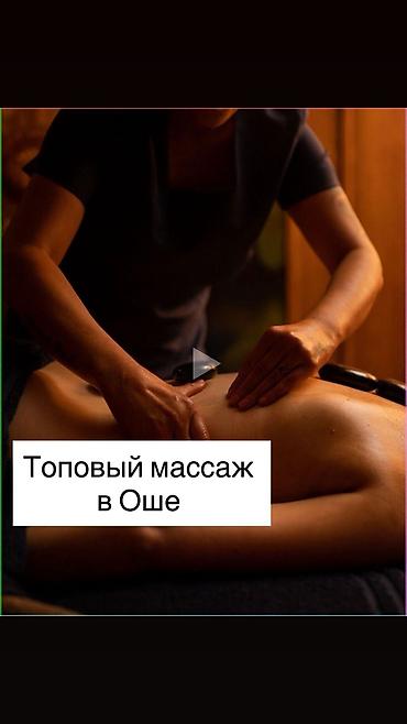 SPA-салон | Массаж