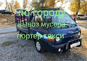 оператор такси: Портер такси Портер такси Портер такси Портер такси Портер такси — 2