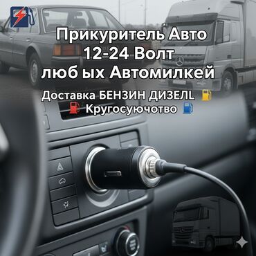 зарядное устройство для ноутбука от автомобильного аккумулятора: Автомобильный прикуриватель 12–24 В для любых автомобилей