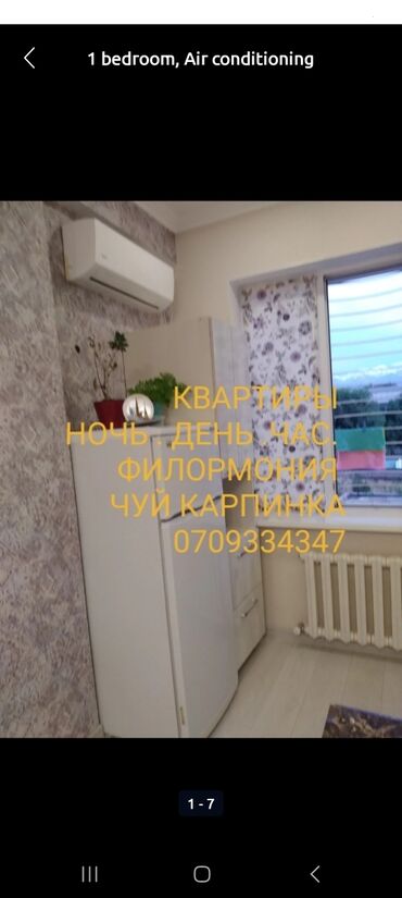 жумуш ноч: 1 бөлмө, Тиричилик техникасы