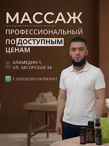 сеансы: Массаж | Лечебный массаж | Сутулость, нарушение осанки — 1