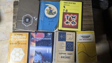 учебники за 10 класс: Школьные учебники