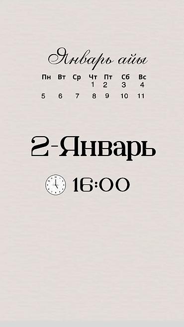 кнопка ютуба: Кыз узатууга видео музыкасы менен жасайбыз. Текст сүрөтү жогорудай — 3