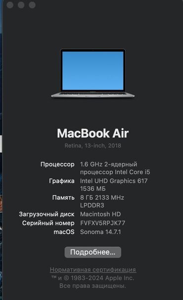 Ноутбуки: Ноутбук, Apple, 4 ГБ ОЗУ, Intel Core i5, 13.5 ", Б/у, Для несложных задач — 9