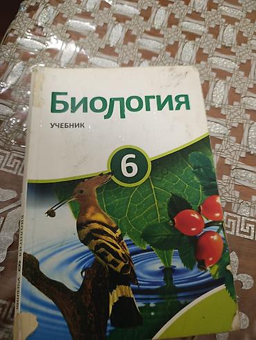 İdman və hobbi: Məhsul: Rus dilində “Биология” dərslikləri dəsti Təsvir: - 7, 8, 10 — 6