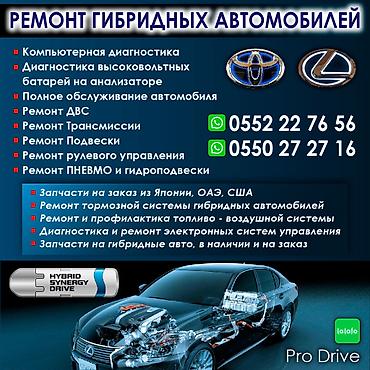 авто гибрид: Ремонт гибридных автомобилей Ремонт гибридных автомобилей Ремонт — 1