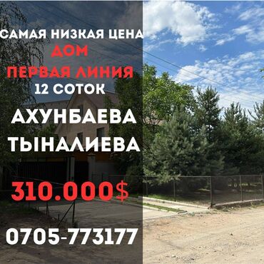 Продажа домов: Дом, 250 м², 5 комнат, Агентство недвижимости, Дизайнерский ремонт