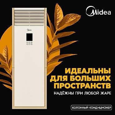 switch 2: Настенные инверторные кондиционеры AUX / Midea - Современные — 4
