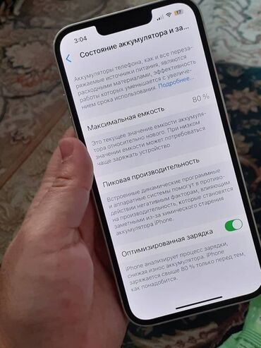 Apple iPhone: IPhone 13, Б/у, 128 ГБ, Старлайт, Зарядное устройство, Кабель, Чехол, 17 % — 10