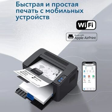 Принтеры: Принтер лазерный черно-белый Pantum P2206W Принтер Лазерный Pantum at lalafo.kg — 4 Принтеры: Принтер лазерный черно-белый Pantum P2206W Принтер Лазерный Pantum — 4