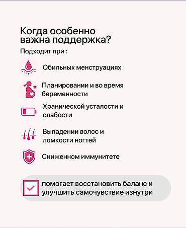 фолиевая кислота: GynoTardyferon — комплекс для женского здоровья на основе железа и — 2
