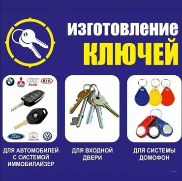 мотор фольцваген: Изготовление ключей и электронных ключ-брелоков. - Автоключи с