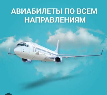 виза в сингапур для кыргызстанцев: Авиабилеты по всем направлениям!