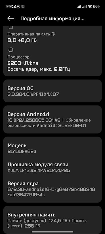 весы блютуз: Redmi, Redmi Note 13 Pro, Б/у, 256 ГБ, цвет - Черный, 2 SIM — 9