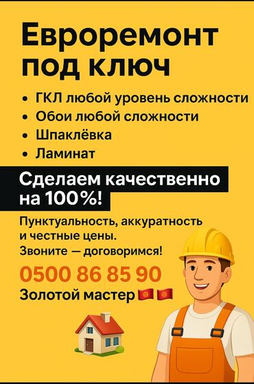 Другие малярные работы: Больше 6 лет опыта — 2