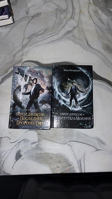 Bədii ədəbiyyat: Percy Jackson seriyasından 2 kitab paketi (rus dilində) - Müəllif — 1