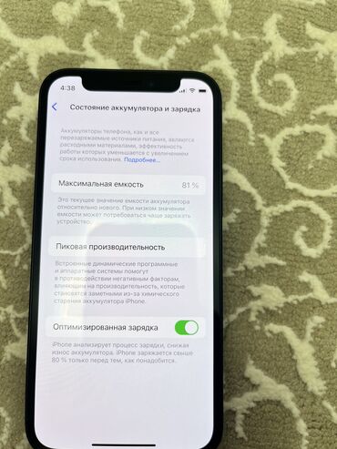 телефоны айфон 5: IPhone 12 mini, Б/у, 128 ГБ, Черный, 81 %