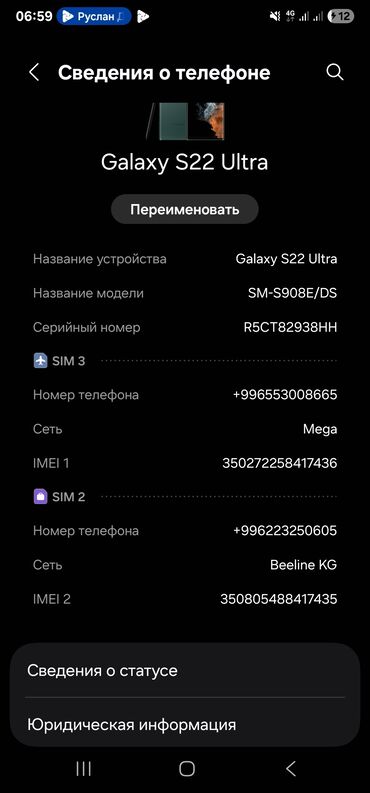 универсальный пульт для телевизора бишкек: Samsung Galaxy S22 Ultra, 256 ГБ, 2 SIM