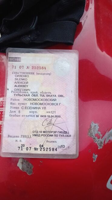 Мотоциклы: Мотоцикл дорожный Centurion Bitrix (на фото видны эмблемы на баке и — 9