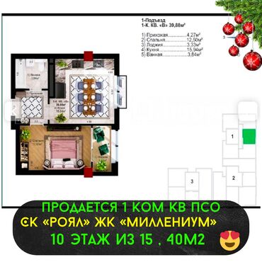 Продажа квартир: 1 комната, 40 м², Элитка, 10 этаж, ПСО (под самоотделку)