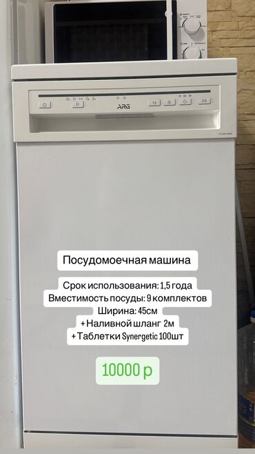 буу стиральный машина: Посудомойка, Б/у, Бесплатная доставка