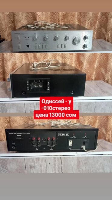 радиолы: Б/у, Домашний, 50 Вт, Класс: AB, Каналов: 4