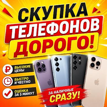 poco c71 бишкек: Телефон алабыз — 1