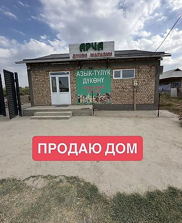 ош особняк: Учкун 2 Аэропорта манас жакта баасы 98000доллар реальный клиент болсо — 1