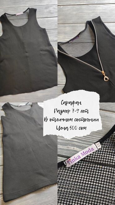 Школьная форма: Школьная форма, цвет - Белый, Б/у — 15