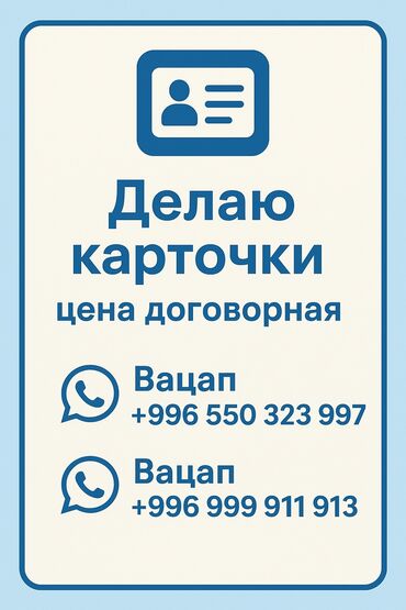 marine health group маркетинг план: Делаю карточки цена договорная присылайте мне на вацап фото и я