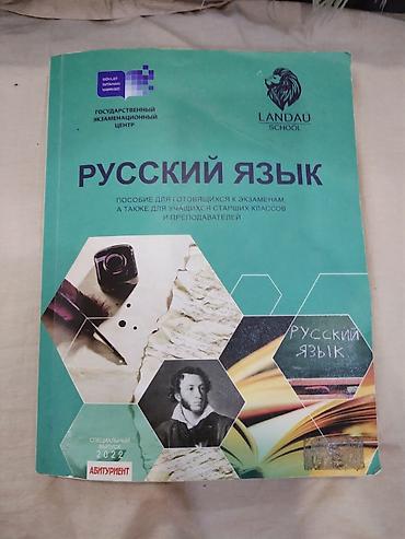 rus dili kurs: Книга для изучения русского языка.Ландау — 3