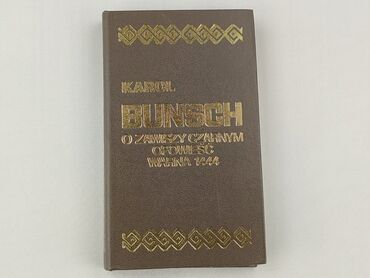 Book, genre - Novel, condition - Very good